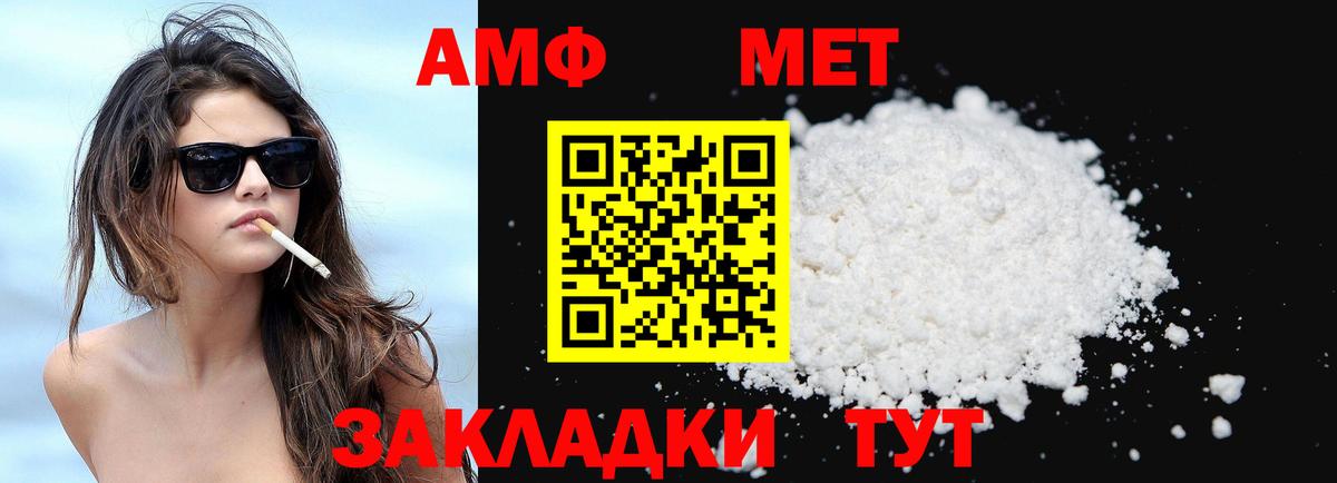 АМФ 97%  Вход с VPN  Amphetamine  Йошкар-Ола 