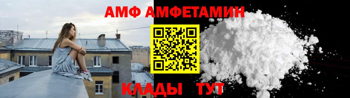 Амфетамин 97% Йошкар-Ола