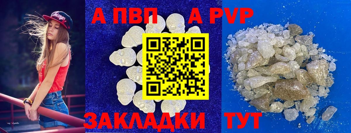 APVP Соль Йошкар-Ола