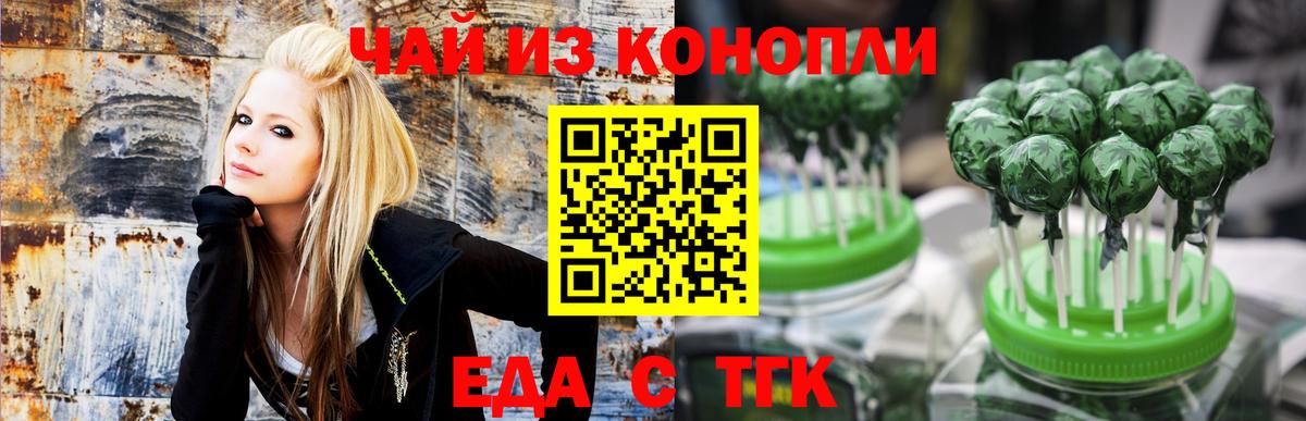 Еда ТГК марихуана  Вход с VPN  Йошкар-Ола 
