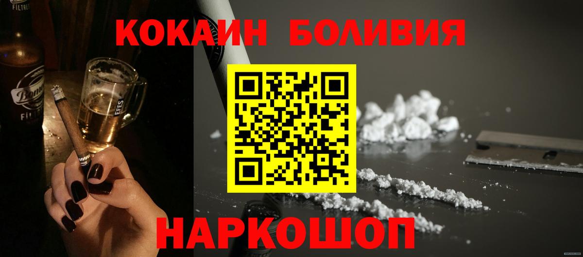 COCAIN 99%  купить наркоту  Вход с VPN  Кокаин  Йошкар-Ола  КОКАИН 98% 