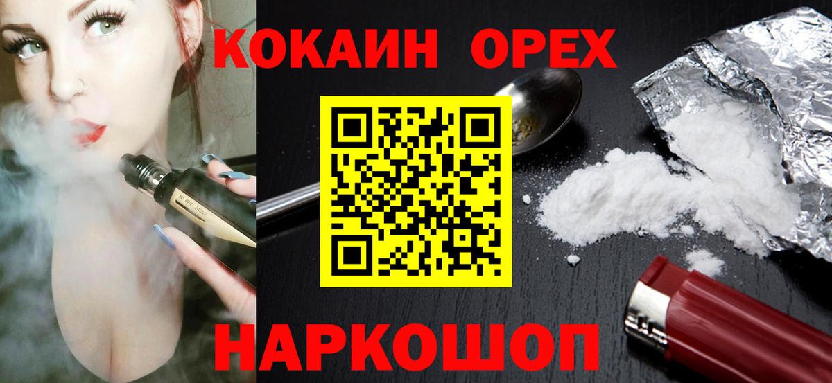 COCAIN Боливия Йошкар-Ола