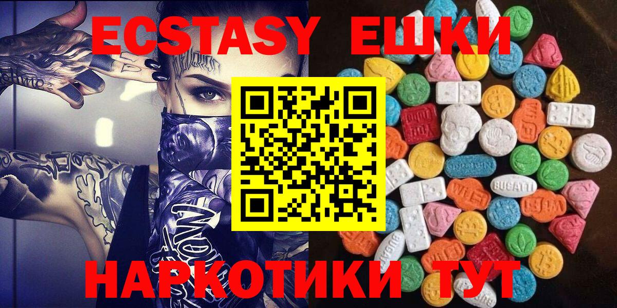 Ecstasy 99% Йошкар-Ола