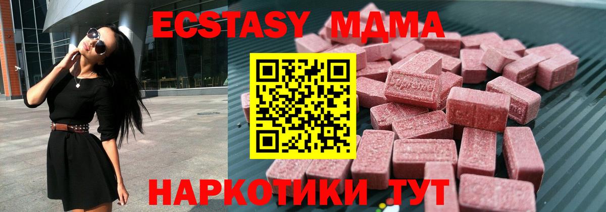 Ecstasy ешки  ЭКСТАЗИ  это клад  Вход с VPN  ЭКСТАЗИ Cube  Йошкар-Ола 
