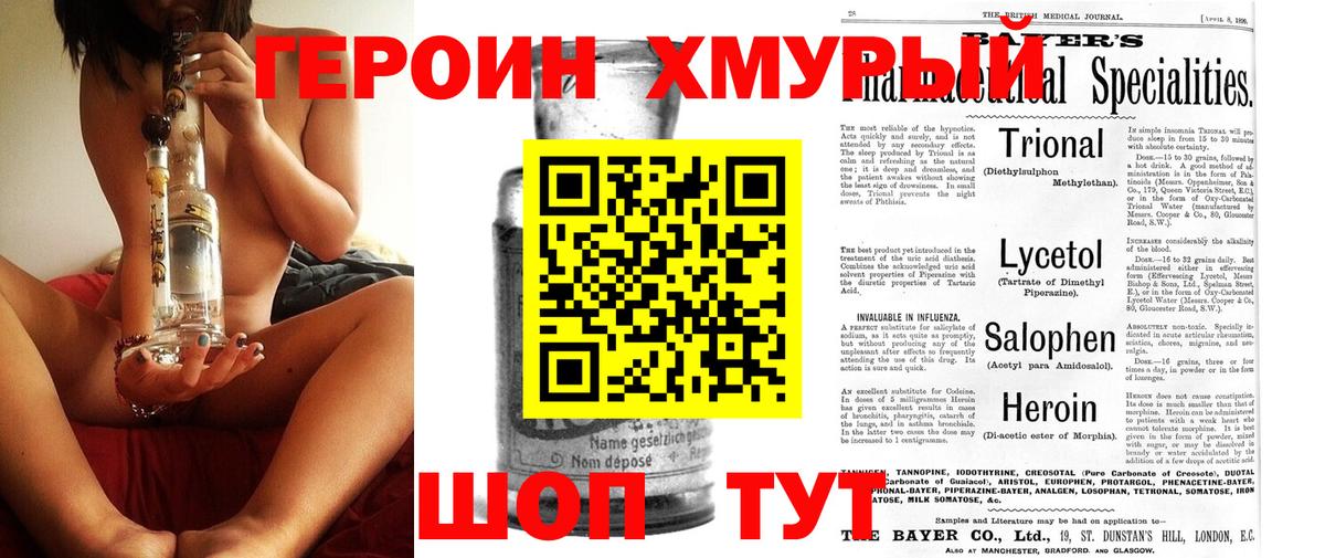 ГЕРОИН VHQ Йошкар-Ола