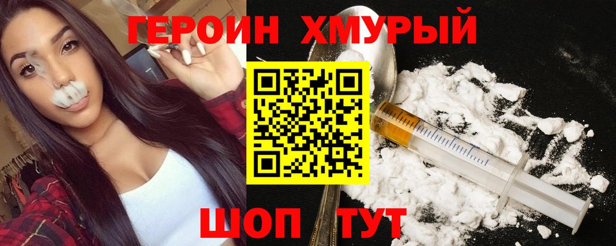 Йошкар-Ола  ГЕРОИН Афган  Вход с VPN 