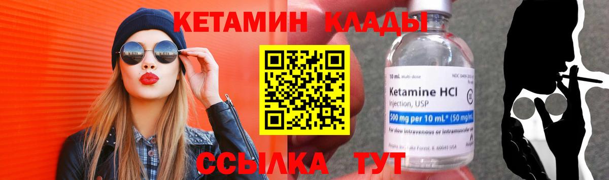 Йошкар-Ола  Кетамин ketamine  Вход с VPN 