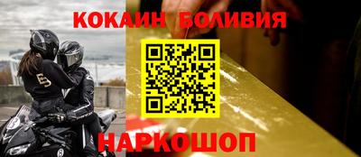 кокаин Брянск