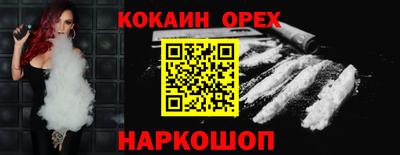 кокаин Брянск