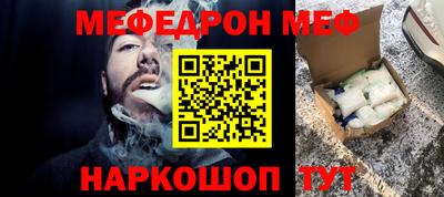 меф VHQ Боровичи
