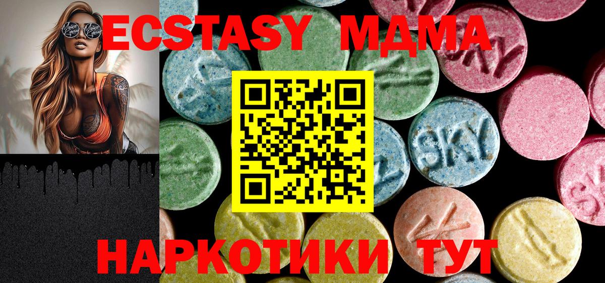 MDMA crystal  Вход с VPN  Йошкар-Ола 