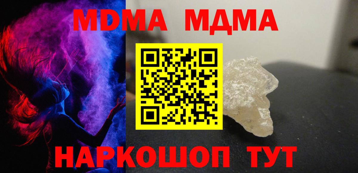 MDMA crystal Йошкар-Ола