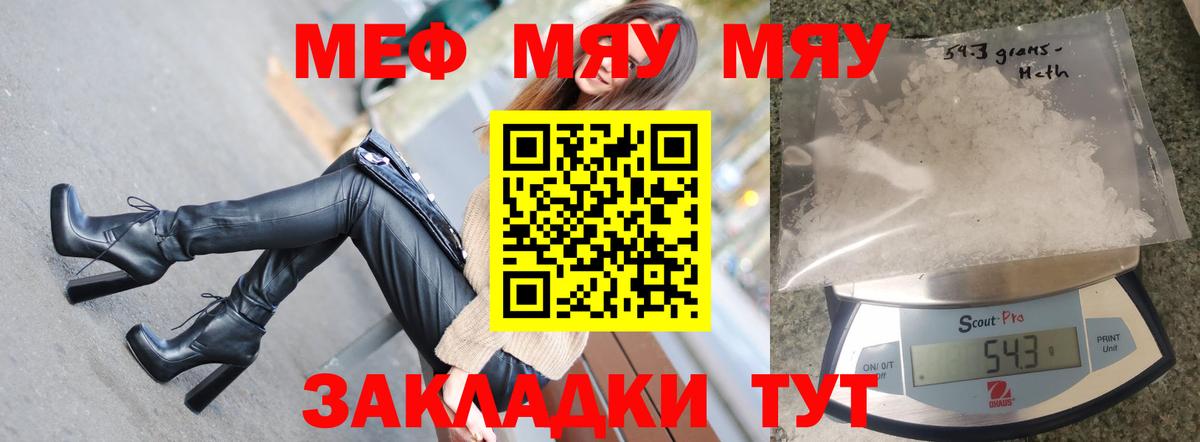 Меф кристаллы Йошкар-Ола