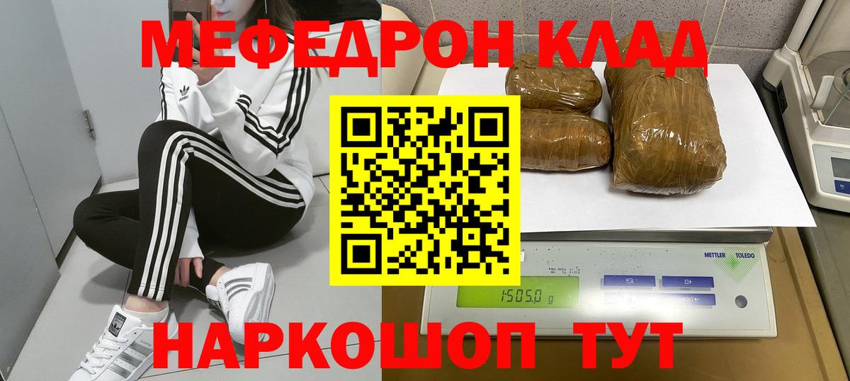 МЕФ mephedrone  Меф  Меф мяу мяу  Йошкар-Ола  Вход с VPN 