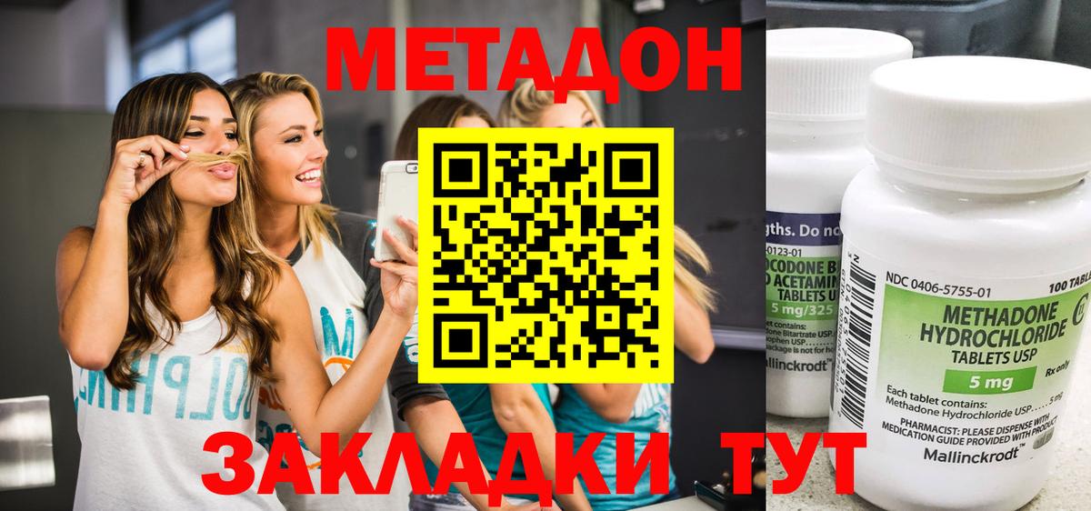 Конопля  КОКАИН  Меф МЯУ МЯУ   LSD-25  Йошкар-Ола  Вход с VPN 