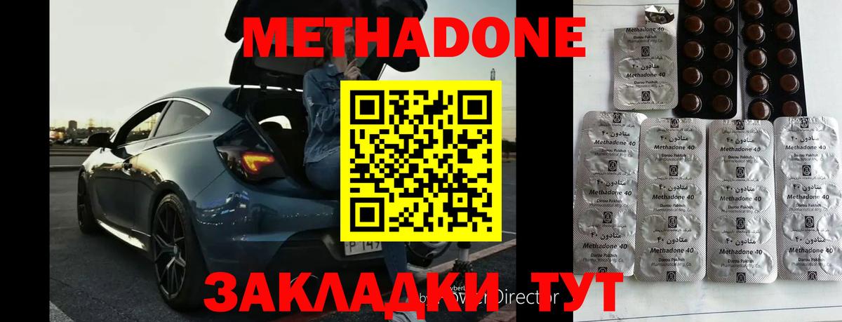 нарко площадка Telegram  МЕТАДОН кристалл  Йошкар-Ола  Вход с VPN  МЕТАДОН мёд 