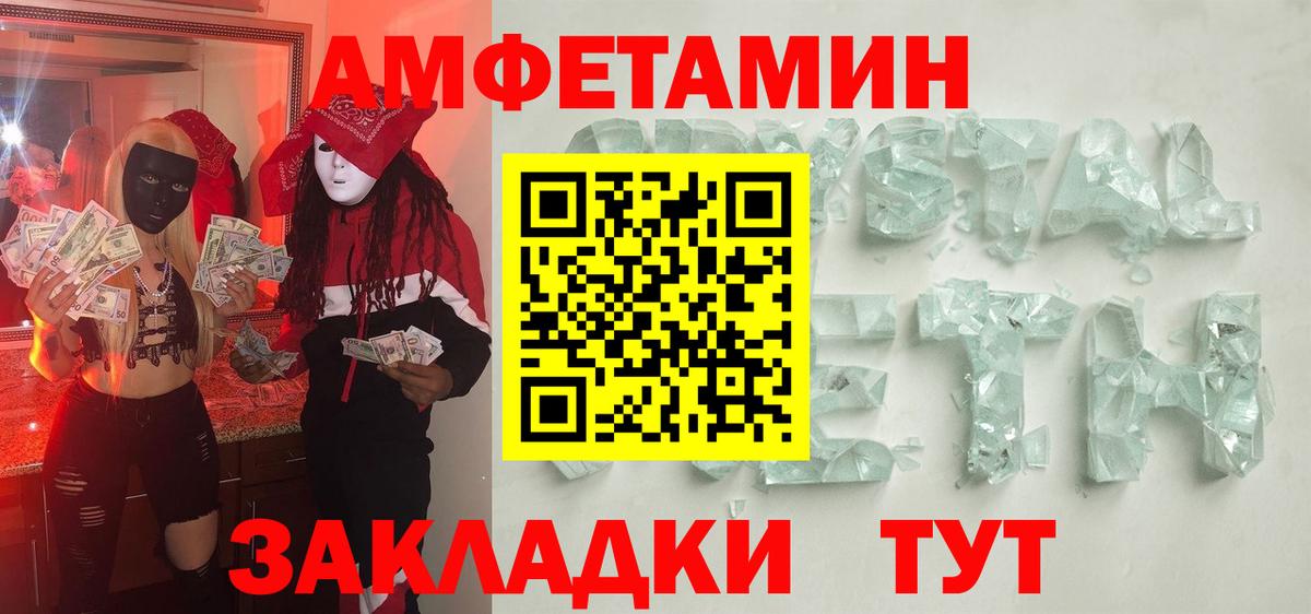 Йошкар-Ола  Первитин Methamphetamine  Вход с VPN 