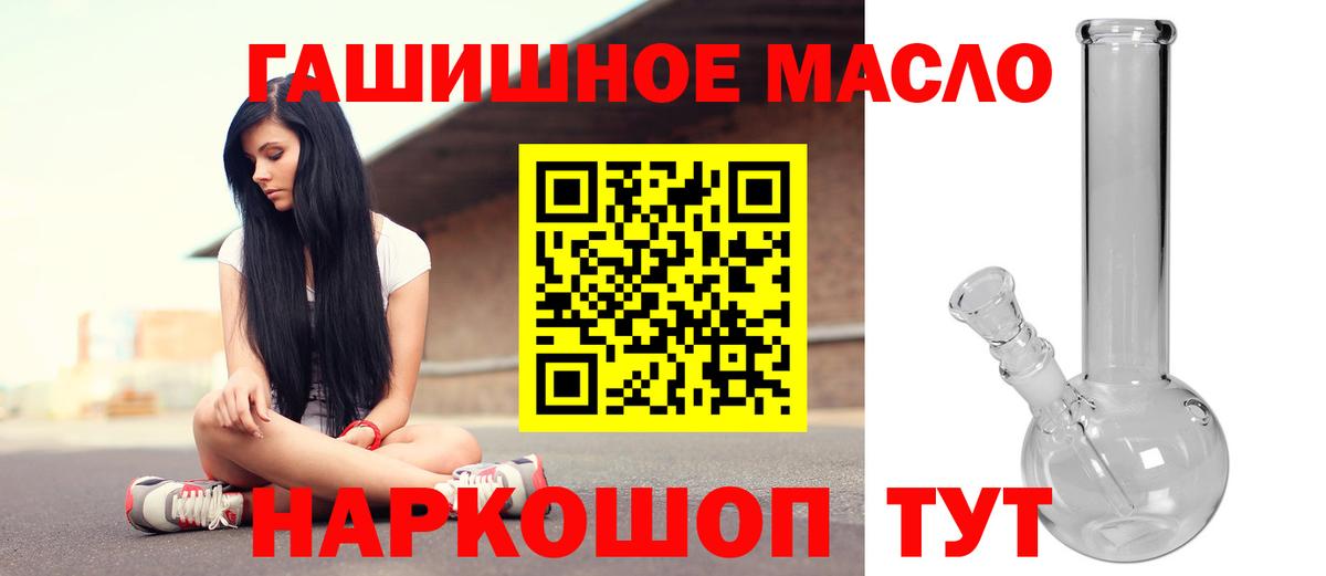 ТГК жижа  Дистиллят ТГК вейп с тгк  Йошкар-Ола  Вход с VPN 