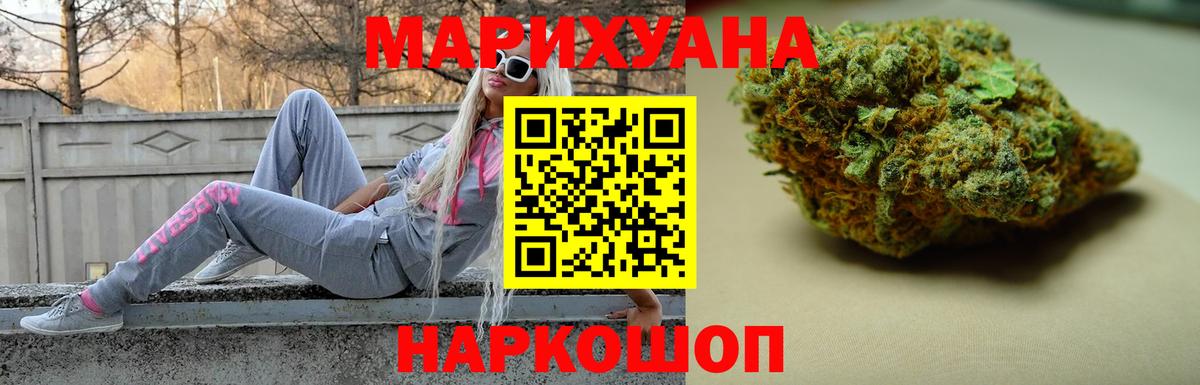 Йошкар-Ола  Каннабис сатива  Бошки Шишки план  Вход с VPN  Бошки Шишки конопля 